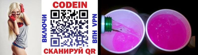 Кодеиновый сироп Lean напиток Lean (лин)  Купить  Кизел 