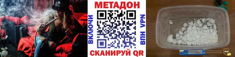 Метадон белоснежный  Купить закладки  Кизел 